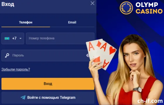 войти в аккаунт Casino